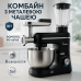 Кухонний комбайн Domotec MS-6676B 5в1 10л 1400Вт міксер/м'ясорубка, стаціонарний планетарний тістоміс - фото 4
