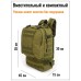 Рюкзак тактический 55л с 3-мя подсумками! Качественный штурмовой для похода путешествий большой рюкзак баул - фото 14