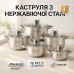 Набір каструль Edenberg EB-4075 12 предметів з нержавіючої сталі - фото 2