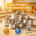 Набір каструль Edenberg EB-4075 12 предметів з нержавіючої сталі - фото 4