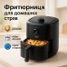 Аэрофритюрница аэрогриль Adler AD 6310 2200Вт 3 литра съемная решетка автоматическое отключение - фото 16