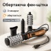 Фен Щетка Gemei Gm-4828 Браш Стайлер Вращающаяся Расческа Для Брашинга, Фен щетка 3 в 1, Фен браш Gemei - фото 53