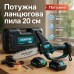 Аккумуляторная цепная мини пила 20 см в кейсе Krafftec (36V 4 Ач) + 2 аккумулятор и индикатором заряда - фото 27