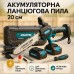 Аккумуляторная цепная мини пила 20 см в кейсе Krafftec (36V 4 Ач) + 2 аккумулятор и индикатором заряда - фото 28