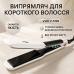 Випрямляч для волосся VGR V-519S. Колір: білий - фото 13