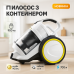 Пилосос для сухого збирання Karcher VC 3 ERP - фото 4