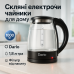 Электрочайник Dario DR1802 Black 1.8л - фото 6