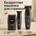 Комплект тримерів  VGR 3 в 1 V-640 S3 BLACK для догляду за бородою та волоссям - фото 2