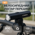 Потужний велосипедний ліхтар LEADBIKE M02-OSRAM 800LM, Велосипедний ліхтар із захистом від вологи - фото 10