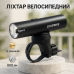 Потужний велосипедний ліхтар LEADBIKE M02-OSRAM 800LM, Велосипедний ліхтар із захистом від вологи - фото 8
