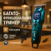 Триммер VGR V-966 Blue - фото 3