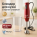 Блендер ViLgrand VBH4330 Red - фото 16