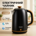Чайник электрический Camry CR 1342 1.7Л STRIX 2200Вт - фото 13