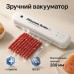 Вакуумный упаковщик VACUUM SEALER LP-11 (S+) новая модель две кнопки. Цвет: белый - фото 29