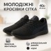 Спортивные кроссовки мужские летние из сетки 40р 25.5см. Летние кроссовки сетка. Модель 24112. Цвет: черный - фото 63
