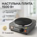 Электроплита DOMOTEC MS-5811 1500 Вт, переносная настольная электроплита, электроплита на 1 конфорку - фото 20