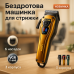 Акумуляторна машинка для стрижки VGR V-668, 3 змінні кольори корпусу - фото 5