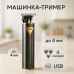 Профессиональная аккумуляторная машинка для стрижки VGR V-009 триммер для бороды и усов. Цвет: золотой - фото 15