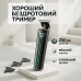 Професійна акумуляторна машинка для стрижки VGR V-009 тример для бороди та вусів. Колір: зелений - фото 19