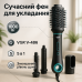 Фен-стайлер 5 в 1 VGR V-486 - фото 5