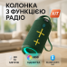 Портативная Bluetooth колонка TG619C FM-радио USB/TF с ремешком, колонка с аккумулятором. Цвет: зеленый - фото 14