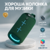 Портативная Bluetooth колонка TG619C FM-радио USB/TF с ремешком, колонка с аккумулятором. Цвет: зеленый - фото 16