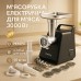 Мясорубка Rainberg RB-679 3000Вт с соковыжималкой, электромясорубка для дома, электромясорубка с реверсом - фото 27