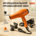 Фен VGR V-406 ORANGE 3000Вт - фото 16