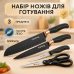 Набор кухонный ножей Rainberg RB-8803 3 в 1 из нержавеющей стали с керамическим покрытием - фото 11