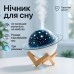 Увлажнитель воздуха проектор Звездное небо/ сатурн / Настольный светильник ночник Проекционный - фото 9