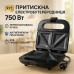 Сэндвичница DOMOTEC MS-7777, Электробутербродница, Сендвичница мультипекарь, Бутербродница электрическая - фото 19