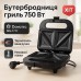 Сэндвичница DOMOTEC MS-7777, Электробутербродница, Сендвичница мультипекарь, Бутербродница электрическая - фото 20
