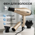 Фен VILGRAND VHD 2424TI. Цвет: бежевый - фото 19