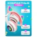 Беспроводные наушники с кошачьими ушками и RGB подсветкой Cat VZV 23M. Цвет: розовый