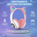 Беспроводные наушники с кошачьими ушками и RGB подсветкой Cat VZV 23M. Цвет: розовый (арт. 11839) - фото 16