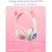 Беспроводные наушники с кошачьими ушками и RGB подсветкой Cat VZV 23M. Цвет: розовый