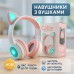 Беспроводные наушники с кошачьими ушками и RGB подсветкой Cat VZV 23M. Цвет: розовый (арт. 11839) - фото 33