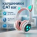 Беспроводные наушники с кошачьими ушками и RGB подсветкой Cat VZV 23M. Цвет: розовый (арт. 11839) - фото 37