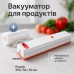 Вакууматор Freshpack Pro вакуумный упаковщик еды, бытовой. Цвет: оранжевый - фото 25