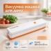 Вакууматор Freshpack Pro вакуумный упаковщик еды, бытовой. Цвет: оранжевый - фото 28