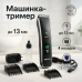 Машинка для стрижки волос Magio MG-585, Машинка для стрижки для дома, электробритва машинка для стрижки - фото 19