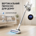 Вертикальний акумуляторний пилосос Adler AD 7079 300Вт сенсорний LED дисплей HEPA 13 набір насадок - фото 5