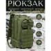 Тактический рюкзак, походный рюкзак, 25л, тактический походный военный рюкзак. Цвет: хаки - фото 16