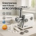 Потужна м'ясорубка Domotec MS-2018 2500 Вт з соковижималкою — 2 в 1 для вашої кухні ⚡ - фото 17