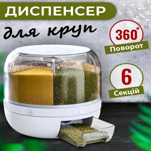 Поворотный диспенсер для круп органайзер-дозатор сыпучих продуктов, Прозрачные контейнеры для специй
