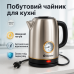 Електричний чайник Domotec MS-7849 з автоматичним вимкненням - фото 10