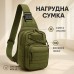 Качественная тактическая сумка, укрепленная мужская сумка рюкзак тактическая слинг. Цвет: хаки - фото 30