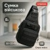 Качественная тактическая сумка, укрепленная мужская сумка рюкзак тактическая слинг Black - фото 152
