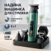 Набір для стрижки VGR V-117 6 в 1. Колір: зелений - фото 3
