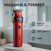 Машинка для стрижки волос VGR V-987 RED, Бритва триммер для мужчин - фото 16